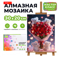 Мозаика алмазная MKA3020-206