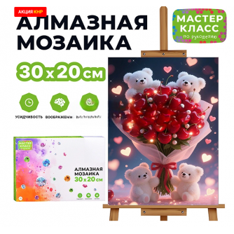 Мозаика алмазная MKA3020-206 Мозаика алмазная MKA3020-206