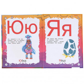 Азбука. Кейв клаб. Книга с крупными буквами. 197х255 мм., 32 стр., тв. переплет. Умка 978-5-506-04812-1
