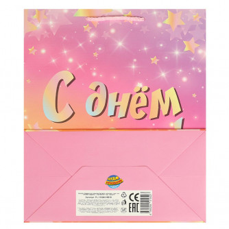 Пакет подарочный МАТОВЫЙ l, 26*32*14 см ЧУДО ПРАЗДНИК PL-110084-HB10 Пакет подарочный МАТОВЫЙ l, 26*32*14 см ЧУДО ПРАЗДНИК PL-110084-HB10