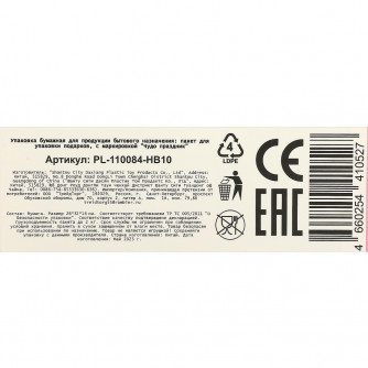 Пакет подарочный МАТОВЫЙ l, 26*32*14 см ЧУДО ПРАЗДНИК PL-110084-HB10 Пакет подарочный МАТОВЫЙ l, 26*32*14 см ЧУДО ПРАЗДНИК PL-110084-HB10