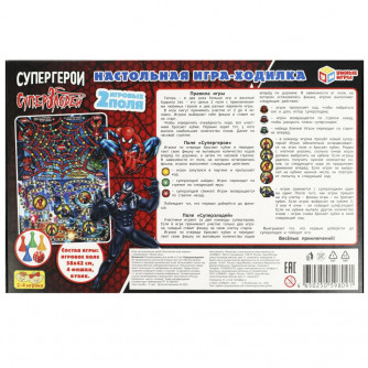 356504 Супергерои. Настольная игра-ходилка 2в1. 330х216х27мм. Умные игры 4650250598091