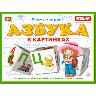 Кубики обучающие 