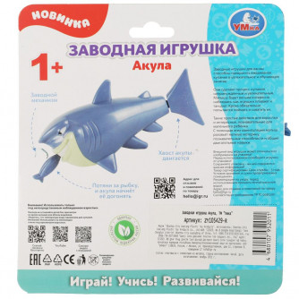 Заводная игрушка для ванны УМка Акула ZY105429-R