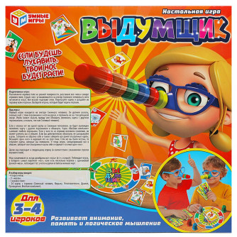 Настольная игра выдумщик, кор.27*27*5,5см Умные игры B1450321-R1