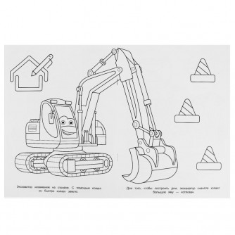 Строительная техника. Раскраска. 214х290 мм. Скрепка. 16 стр. Умка 978-5-506-09193-6   