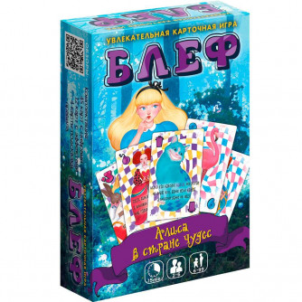 Игра Блеф. Алиса в стране чудес 8808 /64/ Игра Блеф. Алиса в стране чудес 8808 /64/