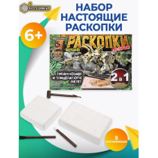 Набор раскопки скелеты динозавров 2шт, камни 10шт, монеты 5шт, в кор. IQ Эксперимент FLS01-RU   