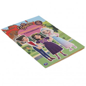Книжка-панорамка УМка Царевны 978-5-506-04690-5
