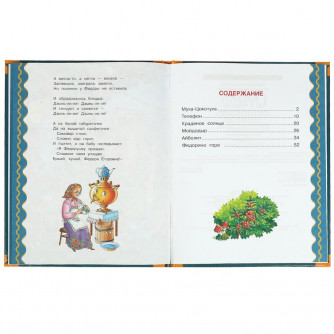 Книга УМка К. Чуковский Сказки в стихах 978-5-506-07656-8