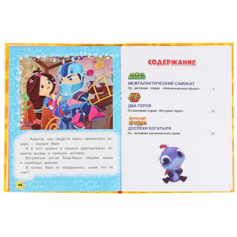 Книга УМка Мульт Хроники чудес 978-5-506-04739-1