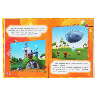 Книга УМка Мульт Хроники чудес 978-5-506-04739-1