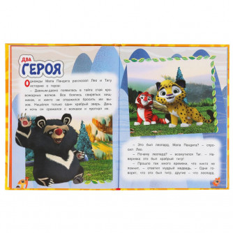 Книга УМка Мульт Хроники чудес 978-5-506-04739-1
