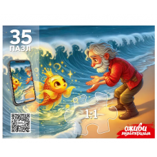 Оживи мультфильм. Пазлы 35 элементов. 