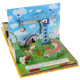 Книжка-панорамка УМка Ми-ми-мишки Парк развлечений 978-5-506-02860-4