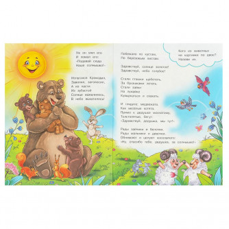 Краденое солнце. Чуковский К. И. Книжка с заданиями. 165х215 мм. Скрепка. 16 стр. Умка 978-5-506-09506-4   