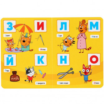 Книга с заданиями УМка Три кота Весёлая азбука 978-5-506-02997-7 Книга с заданиями УМка Три кота Весёлая азбука 978-5-506-02997-7