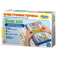 Электровикторина Знаю как 03704