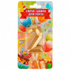 Свеча для торта Чудо-праздник Цифра 2 золото CC-81032-HB