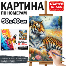 Набор для рисования 