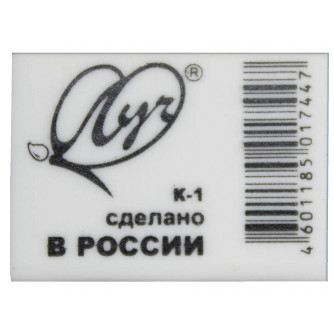 Ластик Классика К1 1987-08