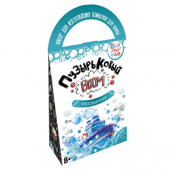 Набор для творчества Бомбочки для ванн своими руками. Пузырьковый BOOM  Кораблик Фин-ти-Флю Ф123   
