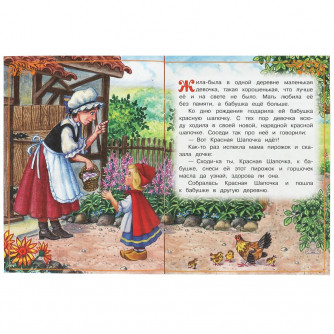 Книга УМка Ш. Перро Красная Шапочка 978-5-506-08535-5