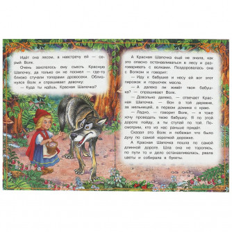 Книга УМка Ш. Перро Красная Шапочка 978-5-506-08535-5