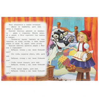 Книга УМка Ш. Перро Красная Шапочка 978-5-506-08535-5