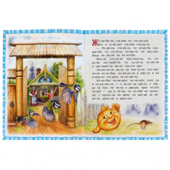 Книга УМка Колобок 978-5-506-07720-6