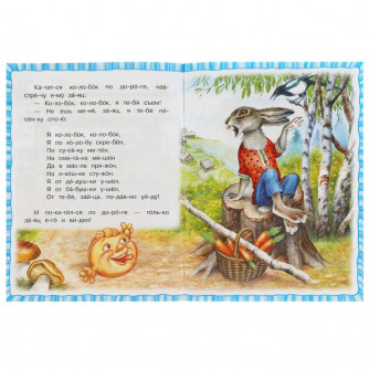 Книга УМка Колобок 978-5-506-07720-6
