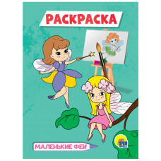 Раскраска Маленькие феи 29540
