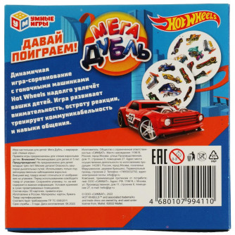 Карточная игра Умные игры Мега Дубль Hot Wheels 4680107994110