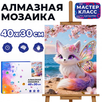 Мозаика алмазная 