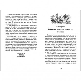 Книга 978-5-353-10183-3 Дефо Даниэль. Робинзон Крузо (ВЧ)  