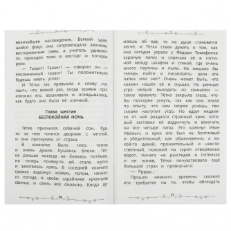Книга УМка А. П. Чехов Рассказы 978-5-506-08531-7