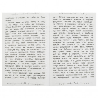 Книга УМка А. П. Чехов Рассказы 978-5-506-08531-7