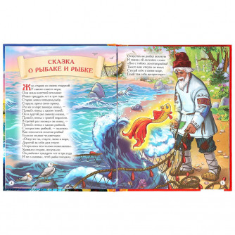 Книга УМка А. С. Пушкин Сказки 978-5-506-03365-3