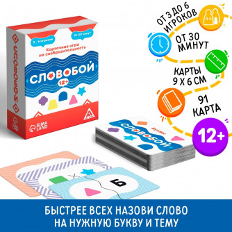 Карточная игра на сообразительность 