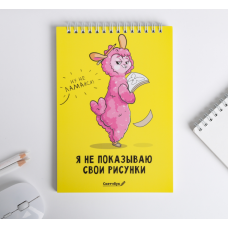 Скетчбук 