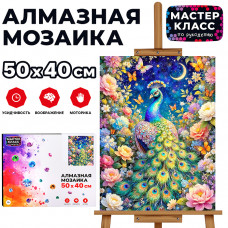 Мозаика алмазная  