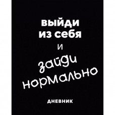 Дневник 1-11 класс 40л, ЭКСМО 