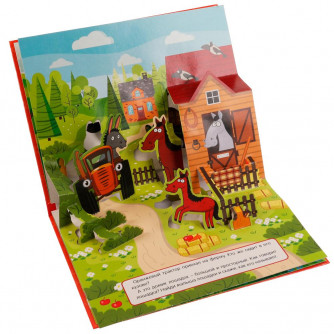 Книжка-панорамка УМка Синий трактор Весёлая ферма 978-5-506-05755-0