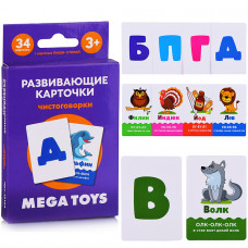 Карточки Домана Чистоговорки 12166