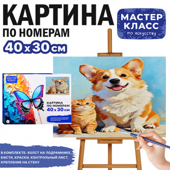 Картина по номерам MKR4030-157 