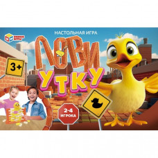 Настольная игра лови утку, 19,2*17,3*4,3 см Умные игры B2332640-R   