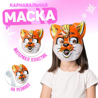 Маска PVC Маска PVC