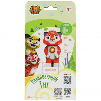 Игрушка УМка Тиг Лео и Тиг HT455-R Игрушка УМка Тиг Лео и Тиг HT455-R