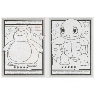 Фантастические питомцы. Раскраска Лабиринт 16 картинок. 195х255мм. Скрепка. 16 стр. Умка 978-5-506-08067-1  