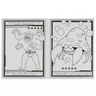 Фантастические питомцы. Раскраска Лабиринт 16 картинок. 195х255мм. Скрепка. 16 стр. Умка 978-5-506-08067-1  